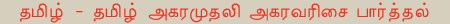 pagesearch