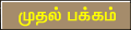 FirstPage