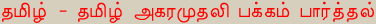 pagesearch
