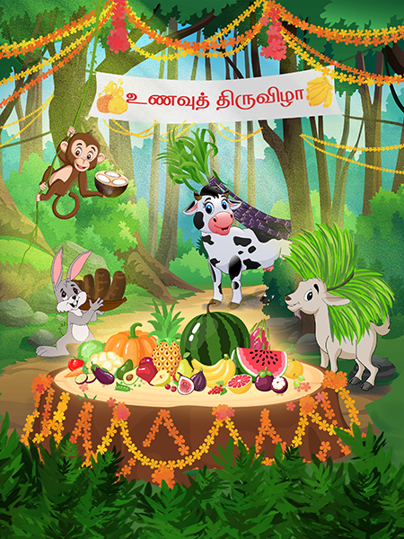 உணவு திருவிழா