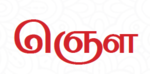 ஞௌ