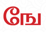 ஙே