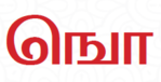 ஙொ