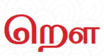 றௌ