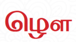 ழௌ